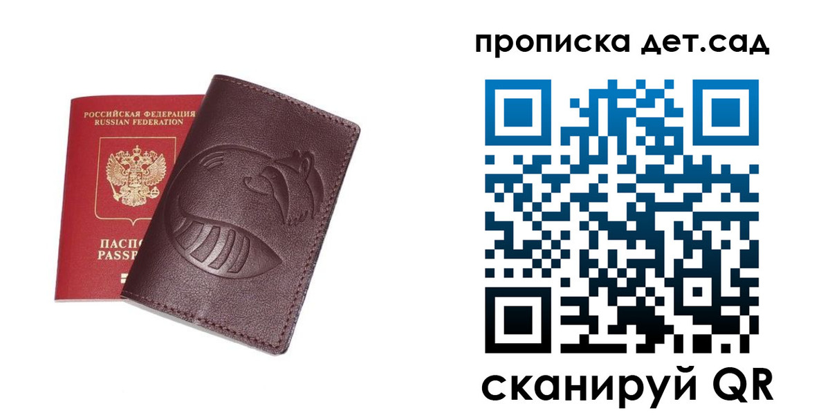 где прописаться в Черногорске
